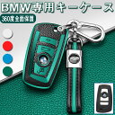 BMW スマート キーケース キーカバー オシャレ 手触りいい キーホルダー bmw 1 3 4 5 6 7シリーズ X3 X4 M5 M6 f10 f11 f30 f31 f20 f21 f22 f23 f01 f12 Z4 車用 リモコンケース シリコン 柔らかい キーリング付き