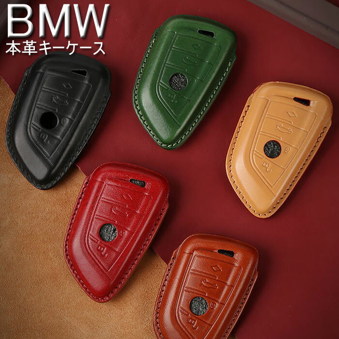 BMW スマート キーケース キーカバー オシャレ 手触りいい 高級 キーホルダー 車用 5シリーズ 525li3シリーズ 325liX1X3X5X6 118i73シリーズ730 専用 カバー スマートキー キーホルダー 保護 ケース 刀型 クレージホースレザー 本革