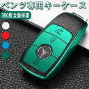 メルセデスベンツ スマート キーケース キーカバー キーホルダー オシャレ 手触りいい 高級 Benz Eクラス Sクラス CLS Coupe Cクラス Bクラ...