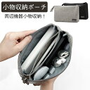 トラベルポーチ ガジェットポーチ 収納ポーチ ケーブル収納 PC周辺小物用収納ポーチ 小物入れ 配線収納 旅行 出張 便利グッズ 2層式 トラベル用品 便利グッズ ガジェットケース 軽量 収納袋(3)
