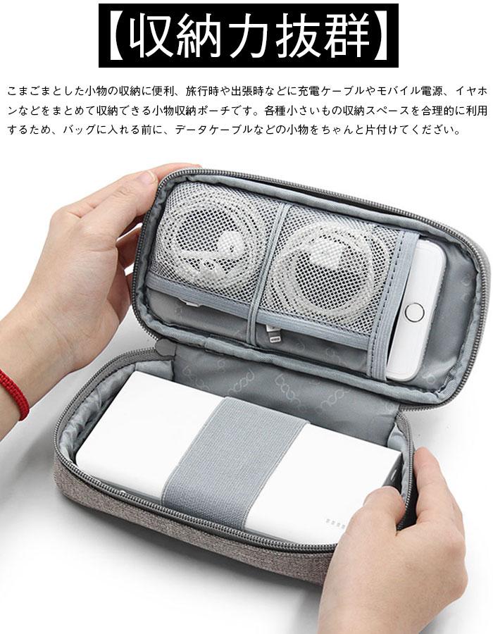 トラベルポーチ ガジェットポーチ 収納ポーチ 充電器ポーチ トラベルポーチ モバイル用品収納ポーチ デジタルアクセサリー 収納ケース 小物入れポーチ PC周辺小物整理 収納ポーチ ハンドル付き 出張 旅行 軽量 グレー ブラック