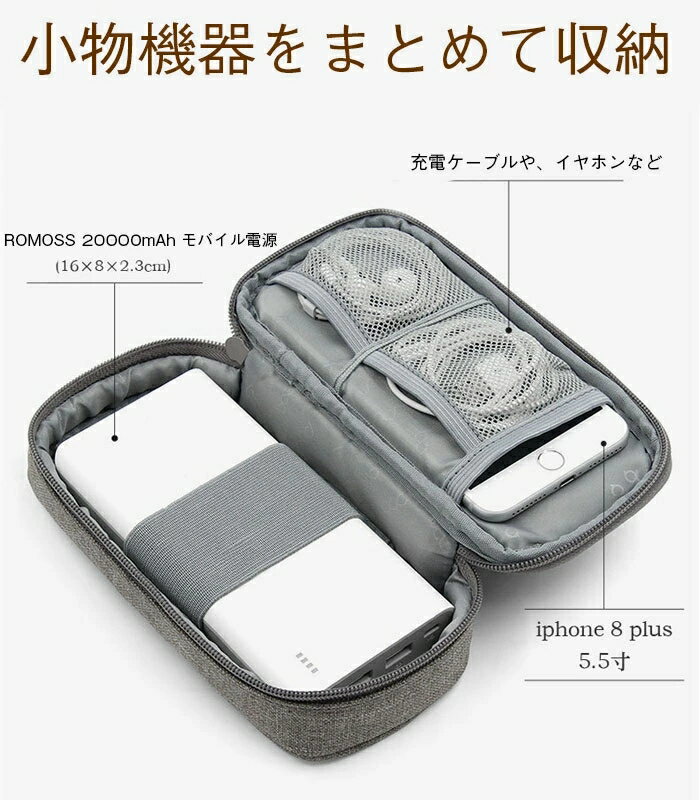 トラベルポーチ ガジェットポーチ 収納ポーチ 充電器ポーチ トラベルポーチ モバイル用品収納ポーチ デジタルアクセサリー 収納ケース 小物入れポーチ PC周辺小物整理 収納ポーチ ハンドル付き 出張 旅行 軽量 グレー ブラック
