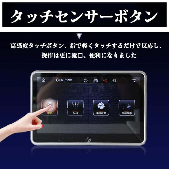 ヘッドレストモニター1080P高画質 フルHD 後席車載用モニター 車載 家庭用 ポータブル プレーヤー HDMI iPhone SD USB マルチメディア 簡単取付 モニター リアモニター シガー 10.1インチヘッドレストモニター