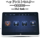 ヘッドレストモニター1080P高画質 フルHD 後席車載用モニター 車載 家庭用 ポータブル プレーヤー HDMI iPhone SD USB マルチメディア 簡単取付 モニター リアモニター シガー 10.1インチヘッドレストモニター