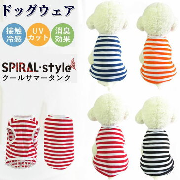 犬 服通気性メッシュ小中型犬服 Tシャツ 可愛いワンピース 犬恋人服 カップ ル服 お散歩お出かけウェアに 春夏服 ドッグウェア 日焼き防ぐ 脱毛保護