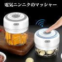 ミニUSBポータブルワイヤレス電気ニンニクマッシャーミニ野菜シュレッダーで野菜、玉ねぎ、ニンニク、肉、ナッツを数秒でスライス-湾曲したステンレス鋼の取り外し可能...