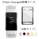 お得な2枚セット】Fitbit Charge3/Charge4 保護ケース 液晶保護 フィットビット チャージ4 Charge3 保護カバー Fitbit Charge 4 対応 腕時計カバー 耐衝撃 タッチ 薄い 高透明 時計バンド クリア 透明 フィットビットチャージ3 フィルム ケース TPU