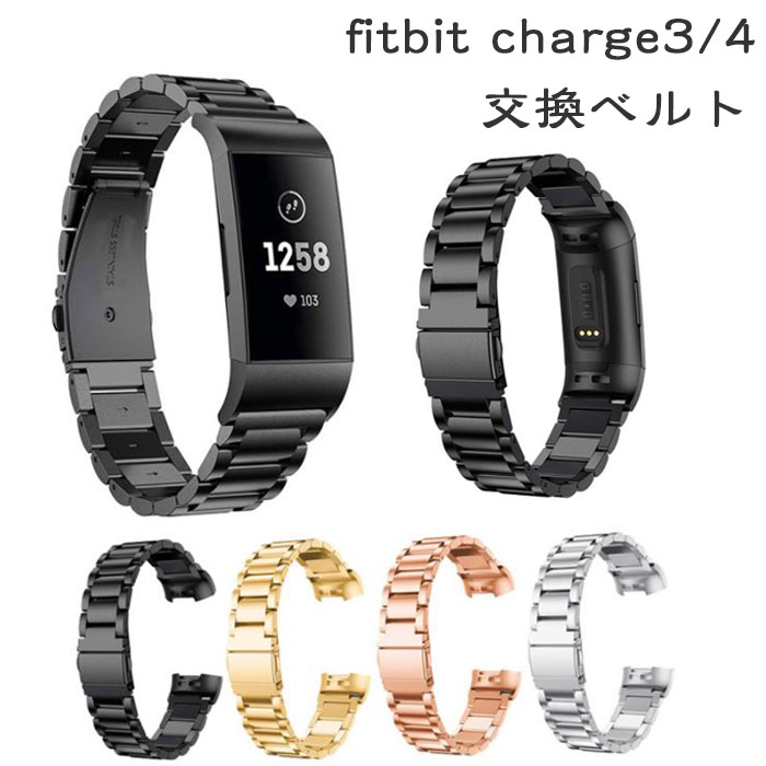 Fitbit Charge3 Charge4 対応 ウェアラブル端末・スマートウォッチ用 交換 時計バンド オシャレな 高級..