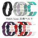 Fitbit Luxe Ή ohtBbgrbg Fitbit Luxe xg fitbit Luxe tBbgrbg bNX xg VR _ X|[c tBbgrbg oh   oh ϋv y rvoh  X}[gEHb` lC ꂢ