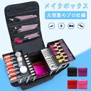 メイクボックス 大容量 コスメ収納 化粧品 プロ用 持ち運び メイク道具 コスメボックス 軽い コンパクト ポーチ バニティ ケース 2WAY ショルダー バッ...