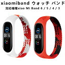 ウォッチ バンド Xiaomi Mi Band 6 /5/ /4/ 