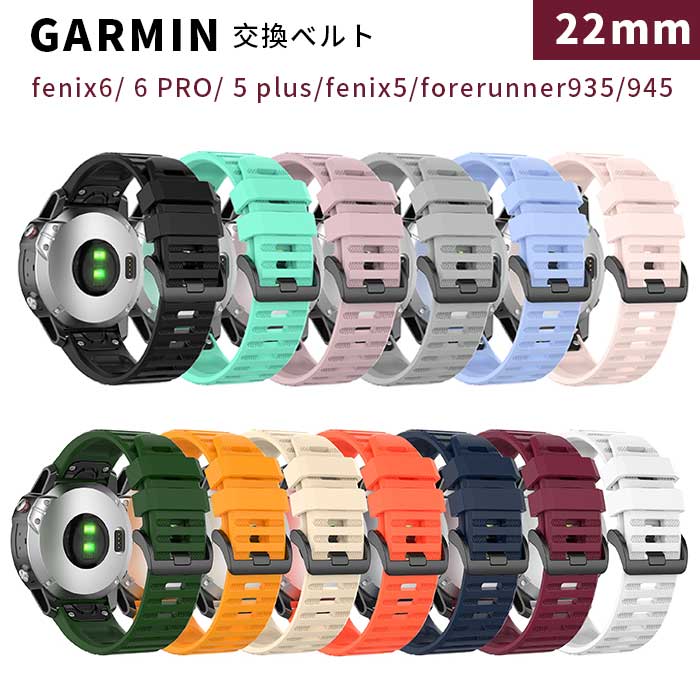 GARMIN fenix6/Fenix 6 PRO/fenix5 / 5 plus/935/94