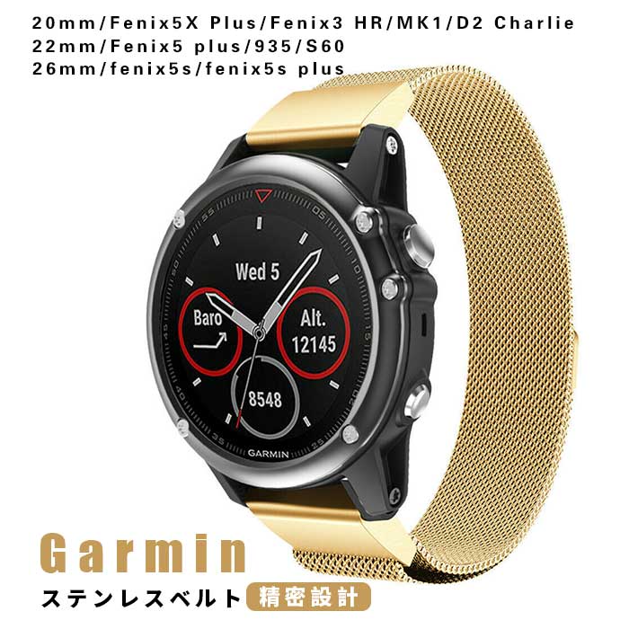 GARMIN ガーミン ベルト交換ベルト 耐