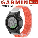 Garminバンド対応 Fenix7X 6X 5X/Fenix3 柔軟 HR交換ベルト 交換バンド ナイロン製 ベルクロバンド 軽量 柔らかい 通気性に優れ 防水 耐汗性 マジックテープ サイズ調節可能 交換簡単 26mm1個入り