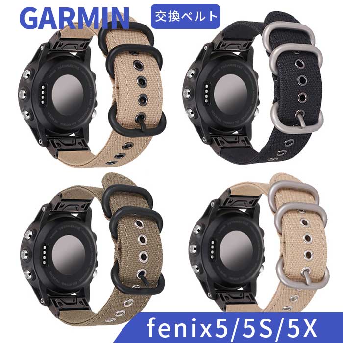 Garmin fenix5/5S/5X 交換 バンド 時計バンド 交換ベルト 20mm/22mm/26mmサイズ アクセサリー 腕時計交換 バンド 瞬時取り付けシンプル バンド サイズ調整可能 穴留め式