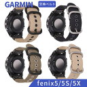 Garmin fenix5/5S/5X 交換 バンド 時計バンド 交換ベルト 20mm/22mm/26mmサイズ アクセサリー 腕時計交換 バンド 瞬時取り付けシンプル バンド サイズ調整可能 穴留め式
