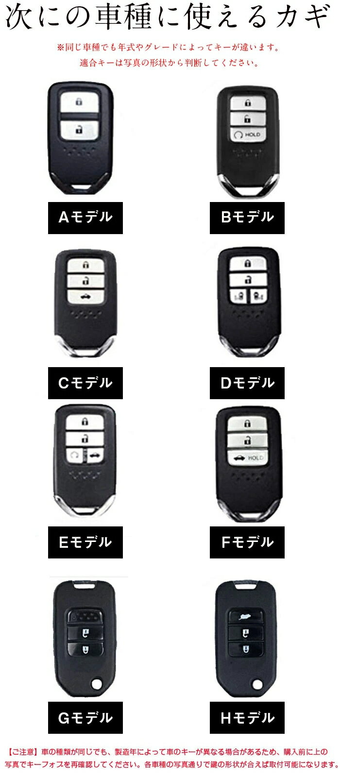 Honda ホンダ 対応 キーケース スマートキーケース ホンダ キーホルダー キーカバー 高級 ABS カーボン柄 汚れ 傷防止 落ちにく 面保護 ホンダ ヴェゼル フィット ジェイド S660 シャトル CR-Z シビックtypeR等に適用 （2ボタン）