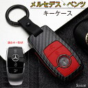 ベンツ 対応 スマートキーケース メルセデス ベンツ キーケース キーホルダー キーカバー 高級 ABS シリカゲル 製 新型 CLS CLA GL R SLK AMG A B C S クラス Coupe C クラス 専用 鍵を保護 汚れ 滑り 落ちにく 傷 防止