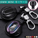 BMW キーケース BMW MINI スマートキーケース キーカバー キーホルダー ABS 材質 防塵 耐衝撃 スクラッチ防止 鍵を守り 全面保護 (MINI crossover) F60 MINIクラブマン(MINI Clubman) F54 F55 F56 F57 F60 車種専用 スタイリッシュ キーケース 選べる8色展開