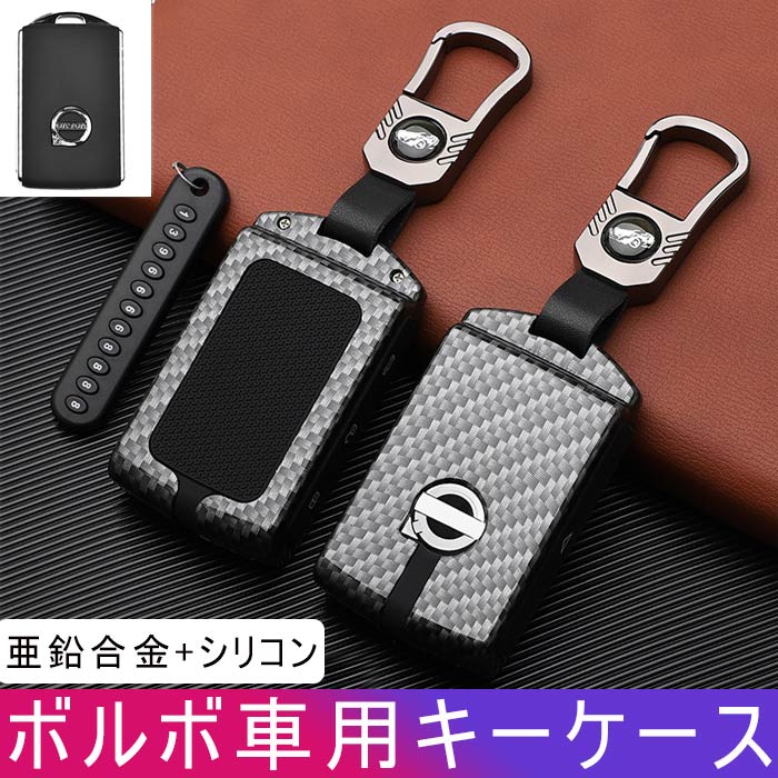 ボルボ 対応 キーケース Volvo スマート キーケース ボルボ キーカバー キーホルダー 亜鉛合金 +シリコ..