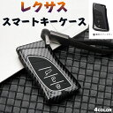 キーケース レクサス スマートキーケース キーカバー キーホルダー レクサス オシャレ 傷 防止 LEXUS UX250h UX200 LS500h LS500 ES300h ES200UX260h LC500h UX ES LS LC LX570 等 亜鉛合金+シリコン 柔らかい 手触りいい 全面保護 選べる4色展開