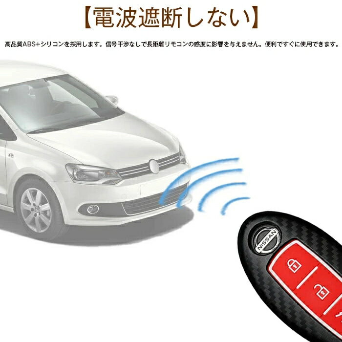 日産 キーケース スマートキーケース キーカバー キーホルダー NISSAN キーチェーン ファッション ABS+シリカゲル製の軽い 防塵 耐衝撃 スクラッチ防止 カーリモコンキーホルダー Nissan,Teana,X-Trail,Elgrand,Skyline,Note,Cube,Jukeなど色々な車種に適用する