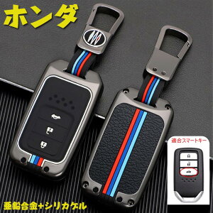 ホンダ キーケース HONDA スマートキーケース キーホルダー キーカバー 新型 フリード オデッセイ ステップワゴン フィット S660 CR-Z ヴェゼル CR-V ジェイド シャトル シビック セダン ハッチバック タイプR アコード インサイト グレイス クラリティ