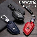 BMW対応 スマートBMW スマートキーケース キーカバー キーホルダー 牛革 メンズ レディース BMW 1 3 4 5 6 7シリーズ X3 X4 X5 X...