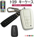 トヨタ キーケース 合金 トヨタ スマートキーケース キーホルダー トヨタキーカバー