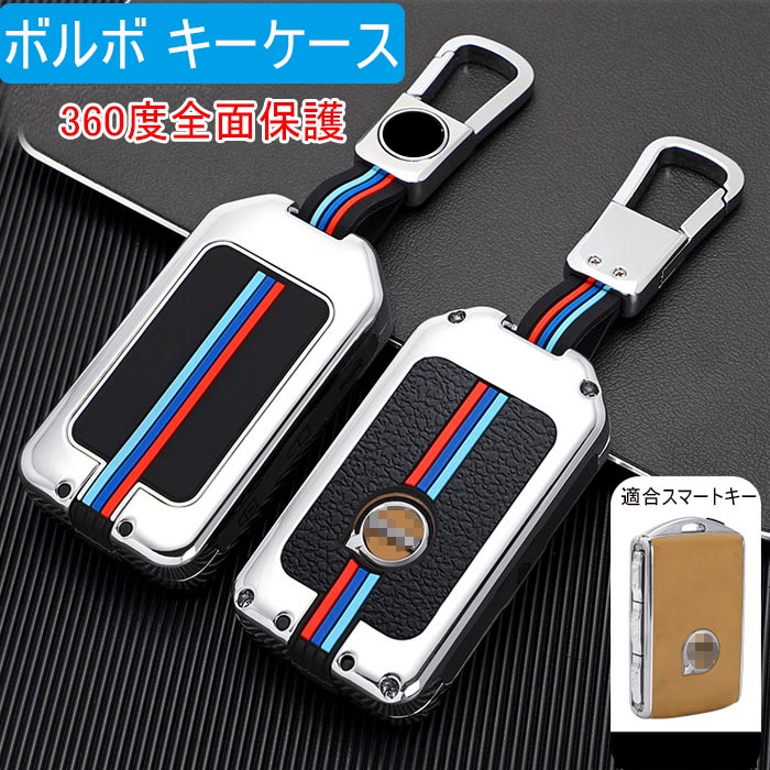 ボルボ キーケース Volvo スマート キーケース キーカバー 亜鉛合金+シリカゲル 保護 ケース汚れ、傷防..