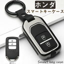 Honda ホンダ キーケース スマートキーケース ホンダ キーホルダー キーカバー 高級 亜鉛合金 シリカゲル 汚れ 傷防止 落ちにく 面保護 ホンダ ヴェゼル/フィット/ジェイド / S660 / シャトル/CR-Z/シビックtypeR等に適用 （2ボタン）