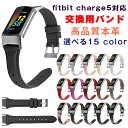 Fitbit Charge 5 対応バンド 本革 交換用ベルト 本革 着替えストラップ スマートウォッチ ベルト 高級感 交換バンド 交換用 fitbit charge 5 トラッカー 牛革 軽量 Fitbit Charge 5 フィットビット チャージ5 柔らかい fitbit charge 5 時計バンド 通気 サイズ調整