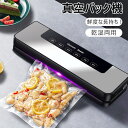 真空パック機 電子レンジ対応 乾湿両用 同時に複数の袋を真空パック シーラー 連続シール可能 家庭用自動真空密封パック機 真空パック器 強力真空脱気シーラー 食...