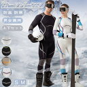 スキー アンダーウエア 上下セット 防寒インナー メンズ レディース 保温 あったかインナー 防寒肌着 通気速乾 加圧シャツ 長袖 ウェア コンプレッション イ...