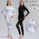 スポーツインナー 上下セット 長袖 アンダーシャツ + ロング タイツ コンプレッションウェア ハイネック 防寒肌着 吸汗速乾 保温 加圧シャツ 防寒インナー ...