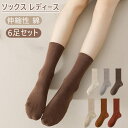 靴下 ソックス レディース ソックス 綿 春 夏 秋 冬 おしゃれ 6足セット くつした レディース カラフルソックス クルー丈 足冷え対策 通気性 肌優しく 暖かい靴下 防寒保温 可愛い靴下 耐久 伸縮性 弾性 カジュアルソックス カジュアルソックス シンプル フリーサイズ