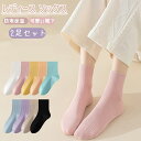 靴下 レディース ソックス 春夏秋冬 綿 おしゃれ あったかソックス クルー丈 おしゃれ 女性用 8足カラー/2足セット くつした かわいい ルーズソックス 暖かい靴下 ゆったり 防寒 温かい 極厚 ふわふわ 保温 ルームソックス 冷え取り 誕生日 フリーサイズ