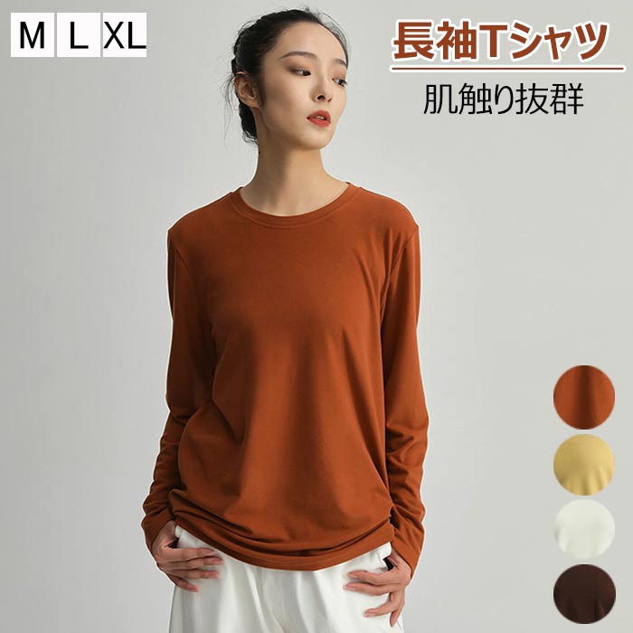 長袖 Tシャツ レディース ロングTシャツ 春夏 丸胴 ゆったり 無地 丸首 ビッグシルエット コーデ おし..