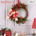 クリスマスリース リスマス花輪 北欧風 果実物語 40cm オーナメント付 玄関リース ドアチャーム 装飾 デコレーション 飾り 輪 緑 贈り物 造花 リボン付 ボール 飾り メリークリスマス 吊り下げ かわいい ゴージャス 壁掛け 屋外 お店装飾 店舗 撮影 道具
