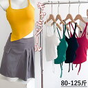 キャミソール カップ付き ブラトップ キャミ インナー ブラトップ 無地 女性 ルームウェア 通気性 伸縮性 吸汗 肌優しい 細めストラップ 運動 部屋着 カジュアル オシャレ インナー エレガント 無地 通勤 お出掛け