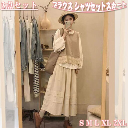 トップス シャツ 長袖 ニットベスト ニットスカート 上下 3点セット ブラウス シャツセットスカート ワンピース ジャンパー スカート ベスト ワンピース 重ね着 ゆったり 体型カバー 着痩せ 大きいサイズ セットアップ シャツ 秋 冬 春 トップス シャツ 長袖 ニットベスト ニットスカート 上下 3点セット ブラウス シャツセットスカート ワンピース ジャンパー スカート ベスト ワンピース 重ね着 ゆったり 体型カバー 着痩せ 大きいサイズ セットアップ シャツ 秋 冬 春