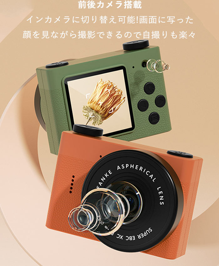 ジョルノのキッズカメラ 子供用デジタルカメラ ミニサイズ 動画も撮れる USB充電式 操作簡単 子供向けカメラ 16GBカード付き 子ども キッズ カメラデジカメ デジタルカメラ コンパクトデジタルカメラ トイカメラ キッズ ビデオ カメラ 女の子 プレゼント 小学生｜アングル3