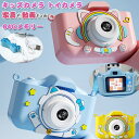 子供用カメラ トイカメラ キッズカメラ ミニカメラ 64GB メモリーカード付き 自撮り 動画撮り USB充電 音楽 2.0インチ画面 知育ゲーム 操作簡単 幼...