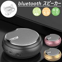 Bluetooth スピーカー 小型 軽量 A6 Bluetooth USB-Cポート スピーカー ブルートゥース ワイヤレス スピーカー 高音質 重低音 音量調整 iphone ハンズフリー ミニ Bluetoothおしゃれ かわいい ポータブルスピーカー(2)