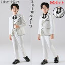 男の子 フォーマル スーツ キッズ 5点セット キッズ テイストフル フォーマル 長袖 半袖 フォーマル スーツ 春 秋 冬 夏 男の子 スーツ セット おしゃ...