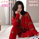 レディース パジャマ ルームウェア レディース 長袖 可愛い ふんわり 上下セット セットアップ 2点セット 防寒 保温 トップス ルームパンツ 前開き 起毛 部屋着 ゆったり ルームウェア 伸縮性 ストレッチ 無地 秋 冬 M~XLまで豊富なサイズ展開|詳細画像