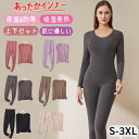 あったかインナー 上下セット 肌ざわり 薄い 軽い 軽量 高級感 保温 耐久性 女性用 無縫製タッチ 静電気防止 防寒着 保温肌着 吸湿発熱 あったか 大きいサイズ ヒートテック長袖 レディース 女性下着 ストレッチ インナー 秋冬春