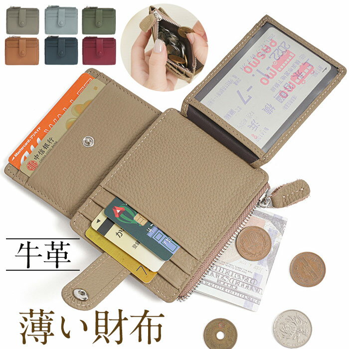 カードケース レディース 牛革 フラグメントケース パスケース 小銭入れ付き 定期入れ 両面用 可愛い ..