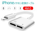 iPhone イヤホン 変換 ライトニング 充電 イヤホン 同時 二股接続ケーブル 通話可能 音楽調節 iPhone 11/11 Pro/11Pro Max/X...