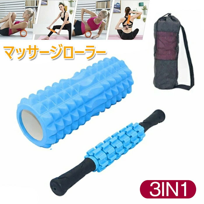 筋膜リリースローラー 筋膜リリース ローラー グリッド ヨガポール ヨガマッサージローラー ストレッチ ローラー トレーニング スポーツ フィットネス ストレッ...